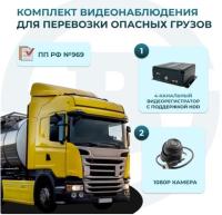 Комплект видеонаблюдения для перевозки опасных грузов Best Electronics 8210 (HDD) на 2 камеры
