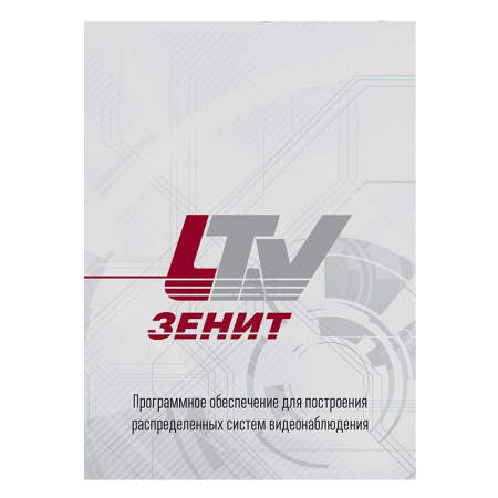 Программное обеспечение LS650817